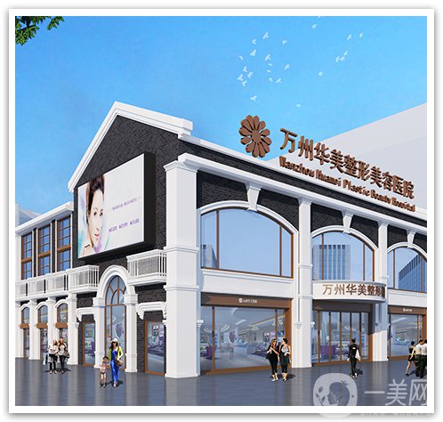 重慶萬州華美祛斑“美膚節(jié)”躍動(dòng)全城 優(yōu)惠換購好禮不停