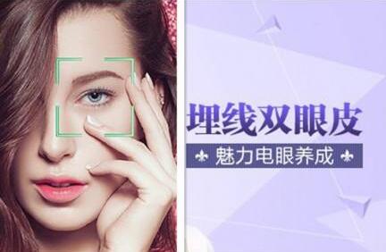 深圳埋線雙眼皮多少錢(qián)