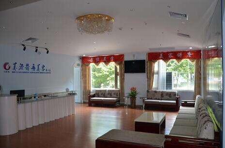 深圳美源醫(yī)療美容門(mén)診部