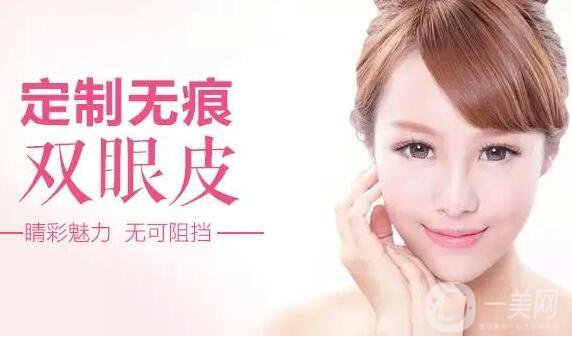 生物焊接雙眼皮價(jià)格一般是多少？