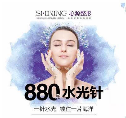 徐州心源0元變美〡第9屆整形美容節(jié) 特惠啟幕！