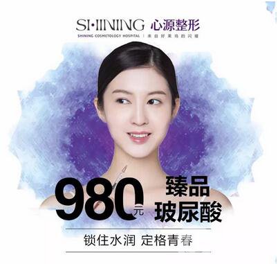 徐州心源0元變美〡第9屆整形美容節(jié) 特惠啟幕！