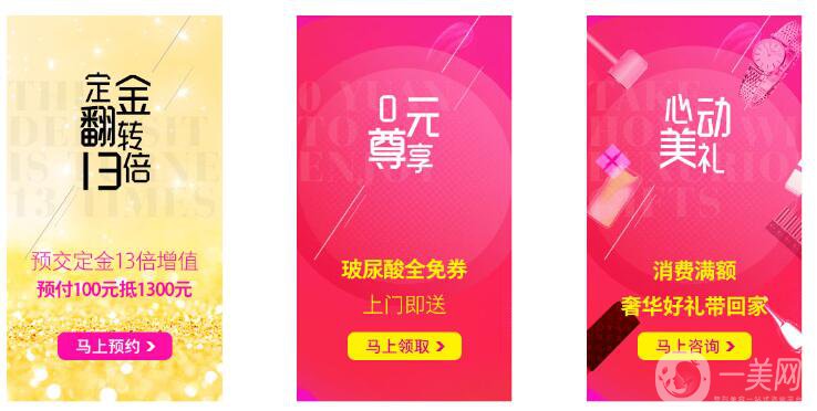 長沙雅美8月鉅惠 不止一折全場嗨購