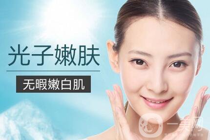 光子嫩膚適合人群有哪些？光子嫩膚不適合哪些人？