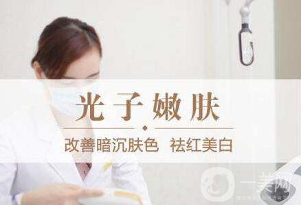 光子嫩膚對皮膚有傷害嗎？