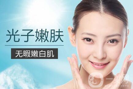 光子嫩膚反彈嗎？光子嫩膚*果保持多久