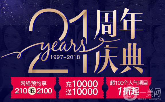 廣州曙光21* 明星大咖齊聚 優(yōu)惠低至一折