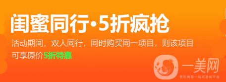天津伊美爾九月優(yōu)惠季開(kāi)啟 美麗為你而來(lái)