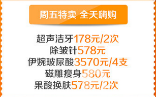 天津伊美爾九月優(yōu)惠季開(kāi)啟 美麗為你而來(lái)