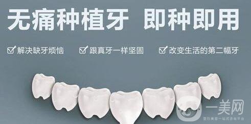 種植牙,*果,維持時(shí)間