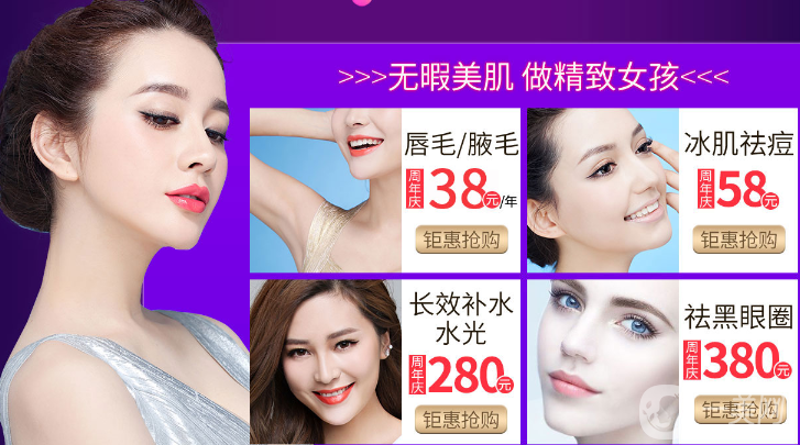 重慶愛思特整形25*典 感恩回饋優(yōu)惠多多