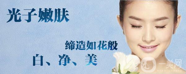 做光子嫩膚術(shù)*果到底好不好