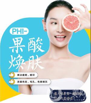 醫(yī)院果酸換膚多少錢(qián) 價(jià)格詳情