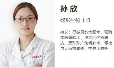 江蘇施爾美整容醫(yī)院價格表（價目表） 國慶大促優(yōu)惠來襲