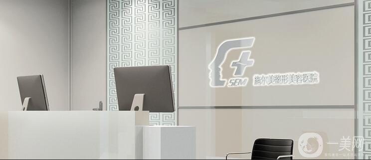 江蘇施爾美整容醫(yī)院價格表（價目表） 國慶大促優(yōu)惠來襲