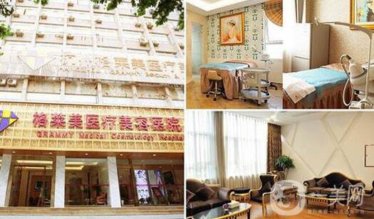 杭州格萊美整形價(jià)格表，2018國(guó)慶優(yōu)惠價(jià)格鉅惠一覽