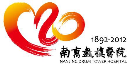 全新南京鼓樓醫(yī)院整形科價目表（價格表）公開一覽