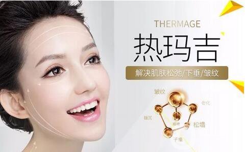 熱瑪吉緊膚多少錢 價(jià)格是多少