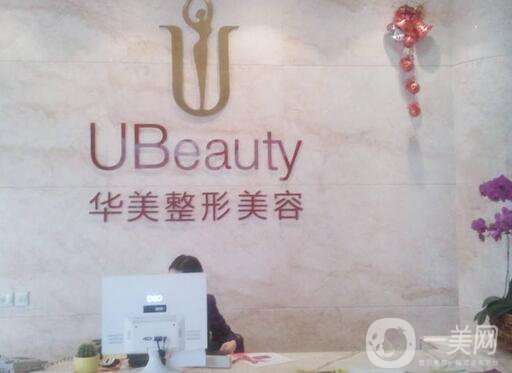 合肥華美整形怎么樣？?jī)r(jià)格表及專家信息搶先看！