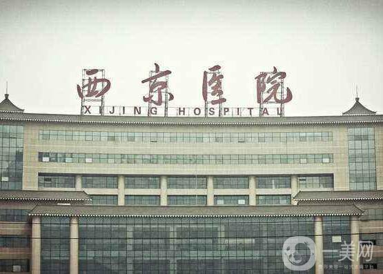 西京整形醫(yī)院價格表2018版公布出爐