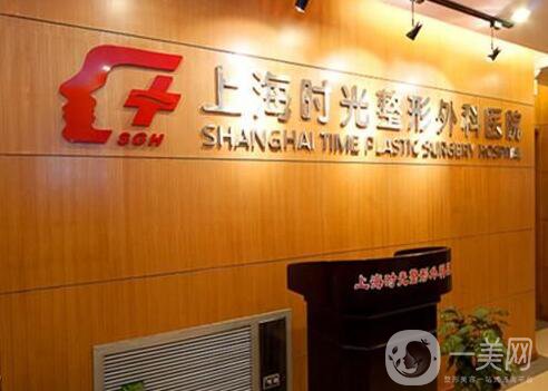 上海時(shí)光整形醫(yī)院整形價(jià)格表 2018國(guó)慶優(yōu)惠價(jià)搶先看