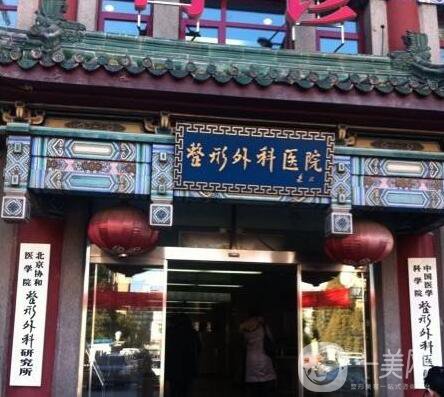 處醫(yī)院整形價目表