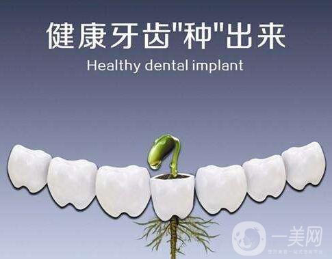 鄭州,種植牙,價(jià)格