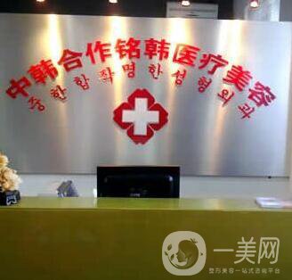 長(zhǎng)春麥西美嘉(原銘韓)整形美容醫(yī)院