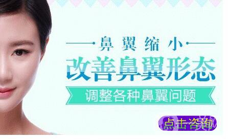 上海,鼻翼縮小.多少錢(qián)