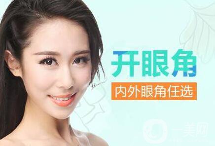 開眼角,風(fēng)險(xiǎn)