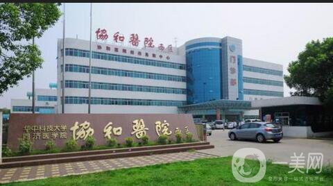 武漢*整形外科怎么樣？2018價(jià)格表+坐診醫(yī)師完整一覽