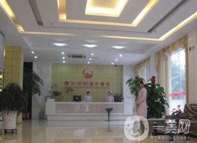 福州曙光醫(yī)療美容醫(yī)院門診部