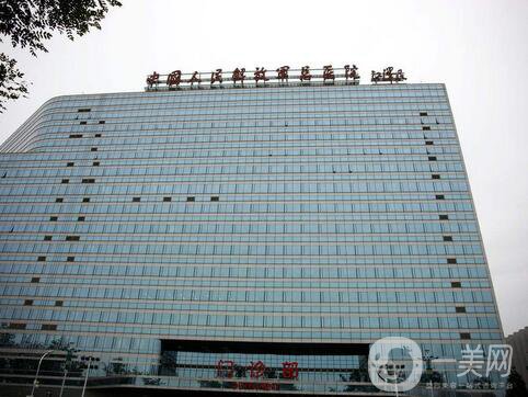 北京301解放軍總醫(yī)院整形價格表完整版本詳細出爐