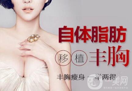 自體脂肪隆胸,自體脂肪隆胸費用,上海自體脂肪隆胸費用