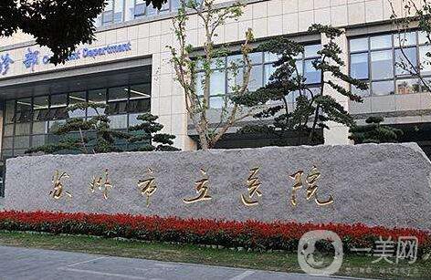 蘇州市立醫(yī)院整形科價格表(價目表)完整版本出爐大揭秘