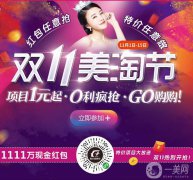 江蘇施爾美雙十一大促 1111萬現(xiàn)金紅包等你來領(lǐng)