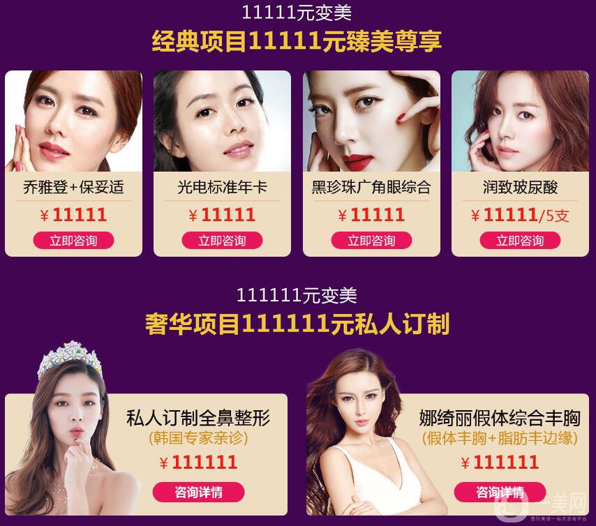 江蘇施爾美雙十一大促 1111萬現(xiàn)金紅包等你來領 4