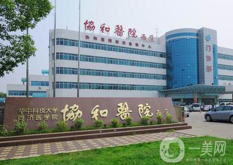 武漢*整形科價格表，熱門項目價目表在線一覽