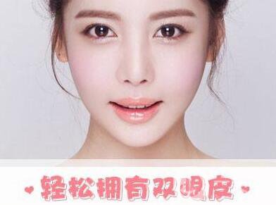 雙眼皮維持多久？哪種雙眼皮維持更久？