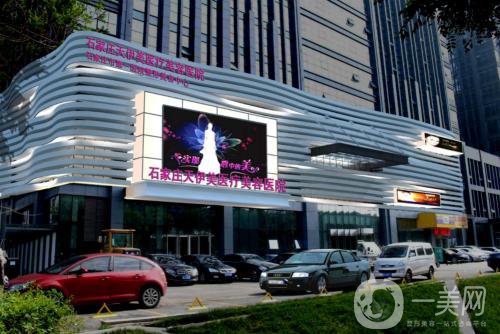 石家莊天伊美怎么樣？整形價(jià)格表2018版完整爆出