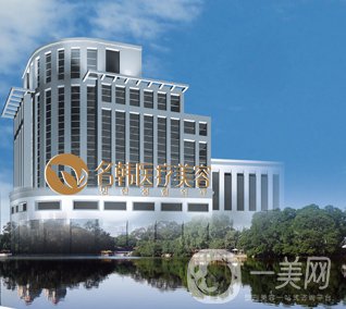 福州名韓整形怎么樣？?jī)r(jià)格（價(jià)目）表推陳出新2018版一覽