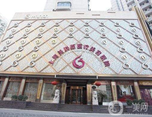 上海美聯(lián)臣醫(yī)院正規(guī)嗎?整形價格表全新一覽!