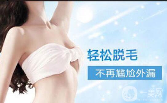 冰點脫毛,冰點脫毛*果