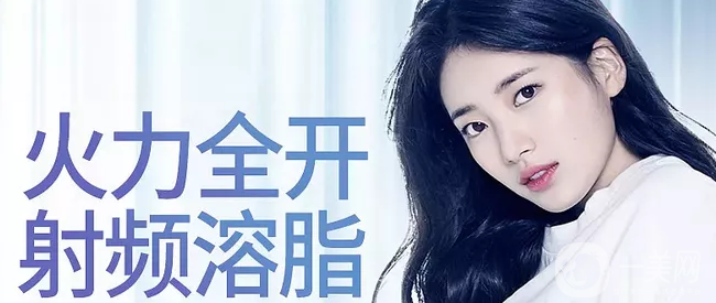 深圳射頻溶脂瘦臉的價(jià)格