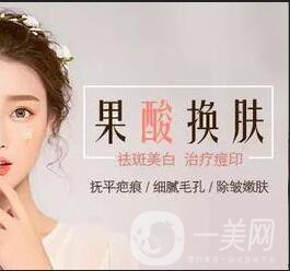 果酸嫩膚*果