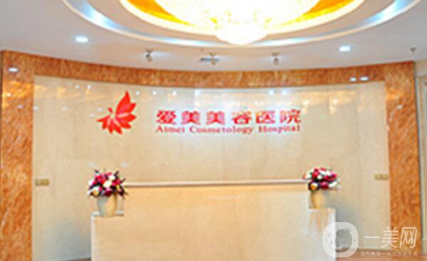 南昌愛美整形價格表