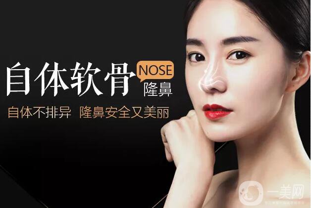 自體隆鼻