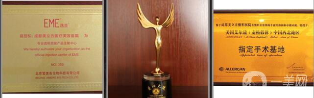 成都美立方醫(yī)療美容醫(yī)院