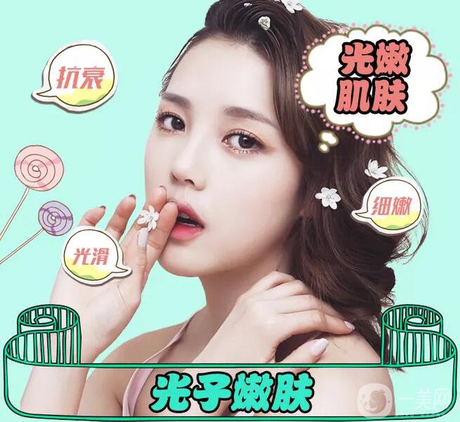 光子嫩膚價(jià)格多少錢
