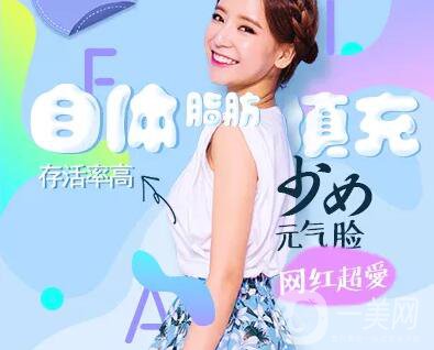 自體脂肪填充恢復(fù)期